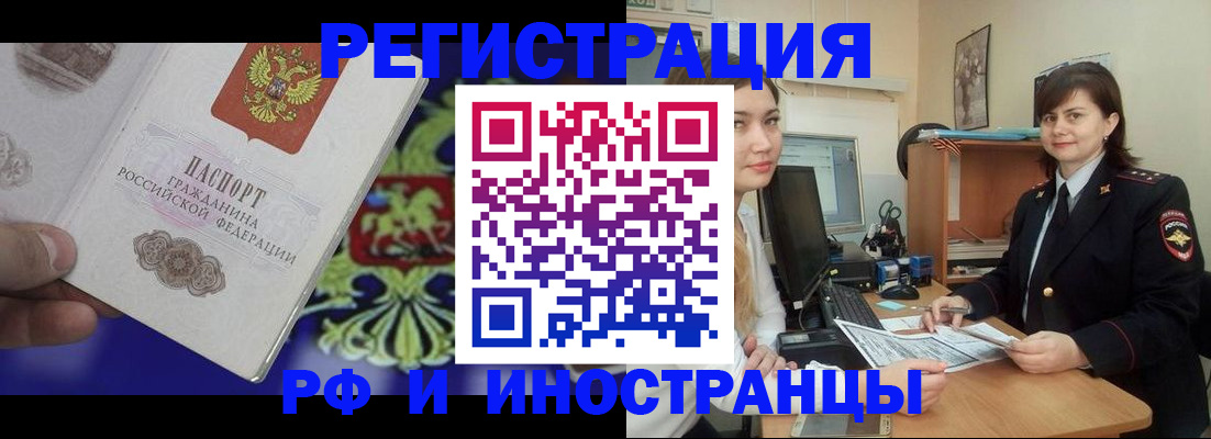 прописка для кредита в Эртили